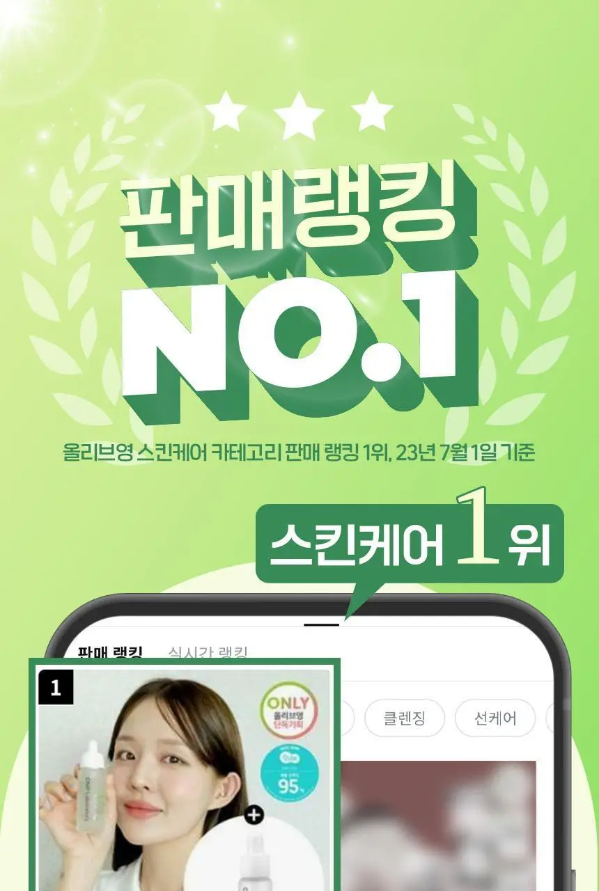 [10분진정앰플] 차앤박 뮤제너 피토 수딩 앰플 35ml 1+1 기획 상세페이지 1